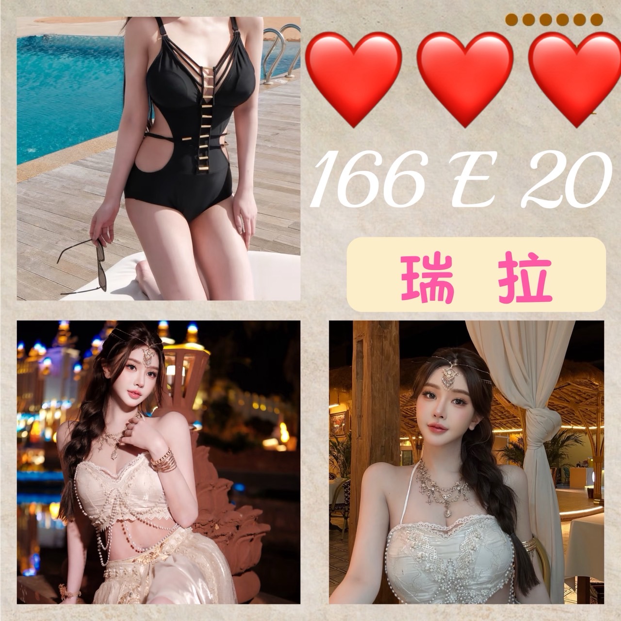 高雄 新妮 33/34D